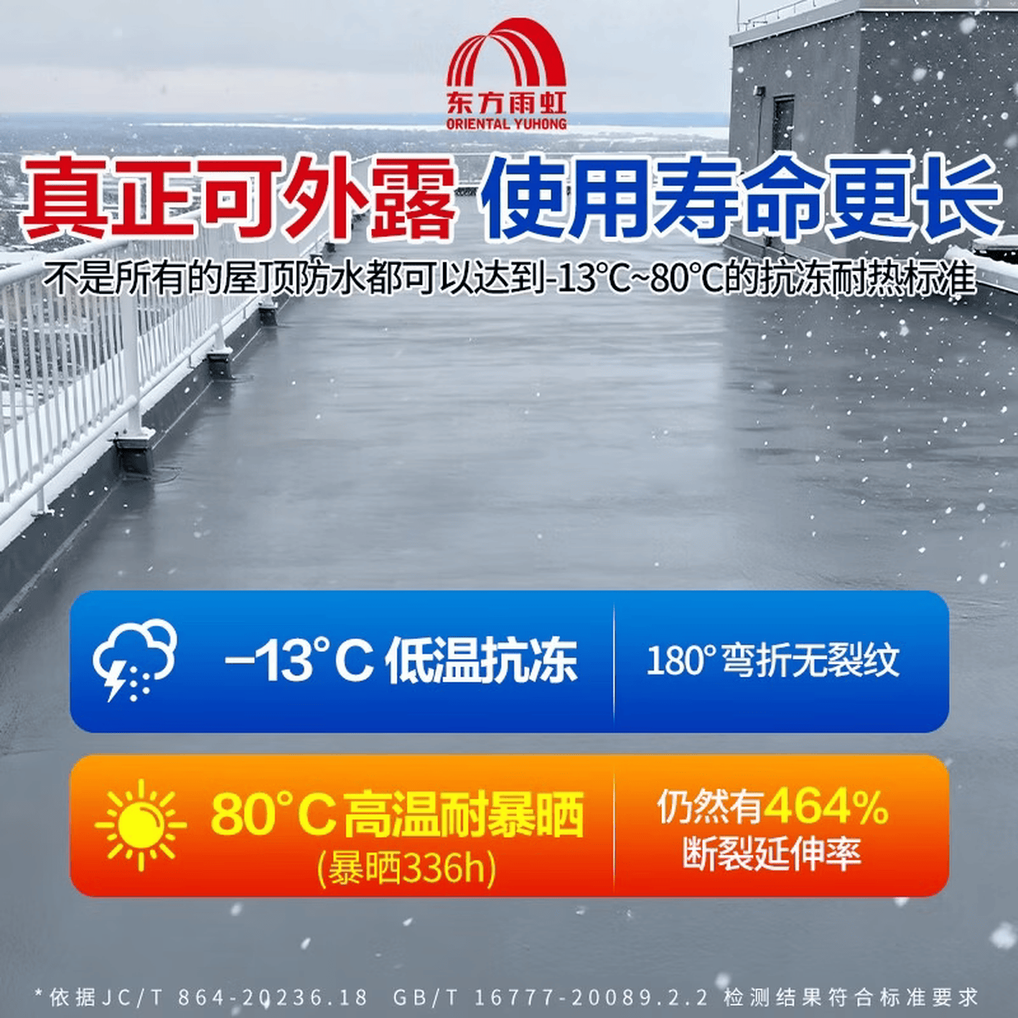 雨虹防水可外露水性沥青防水涂料 楼顶屋顶防水补漏材料防水涂料屋顶防水 可外露水性沥青【20kg*3桶】