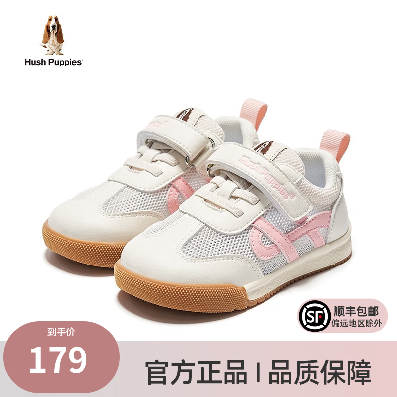 暇步士(Hush Puppies)女童运动鞋春夏新款儿童鞋男童轻便跑步鞋子女童鞋宝宝学步鞋 HP3258粉色(夏季款) 28 鞋内长17.87cm/脚长17.37cm 京东折扣/优惠券