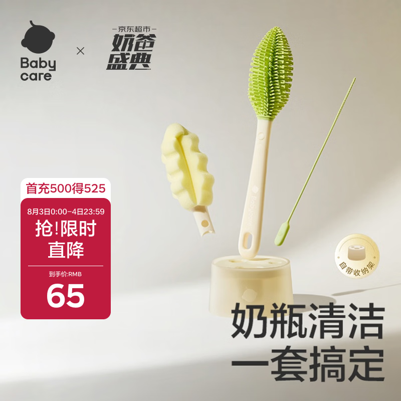 babycare奶瓶刷便携奶瓶清洗刷杯刷吸管刷多功能硅胶刷带底座5件套 原力青