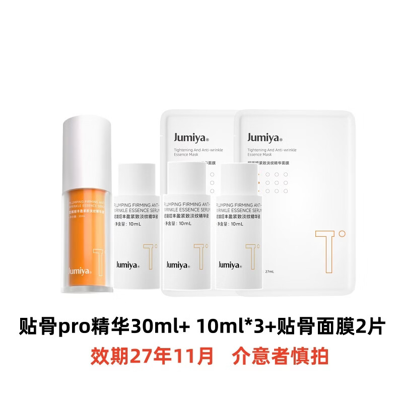 绽媄娅【活动款】紧致贴骨Pro精华双球修护保湿抗皱护肤生日礼物 贴骨pro精华60ml+2片面膜