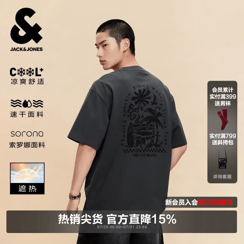 杰克·琼斯（JACK&amp;JONES）26年夏季男装【凉感】短袖t恤男款潮流宽松度假风印花休闲半袖 E44黑砂色 M （175）