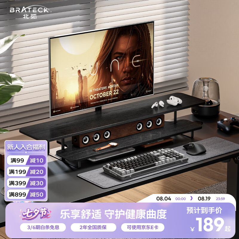 Brateck北弧 显示器增高架 电脑桌显示器支架 笔记本架桌面置物架 G600 双层款丨100x30cm 黑木纹