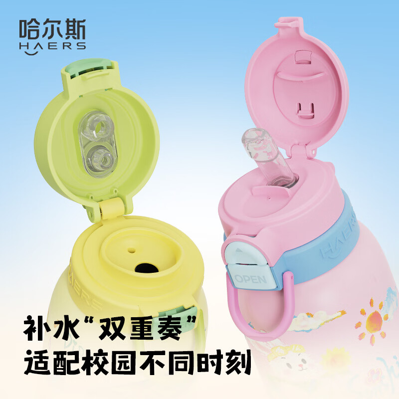 哈尔斯（HAERS）316不锈钢一键速开双饮儿童学生手绘防漏锁温550mL 听雨猫（绿） 550mL