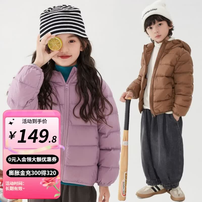 婧麒（JOYNCLEON）儿童羽绒服轻薄秋冬棉衣服宝宝男女婴儿加厚外出棉袄加绒外套 浅紫色 120cm