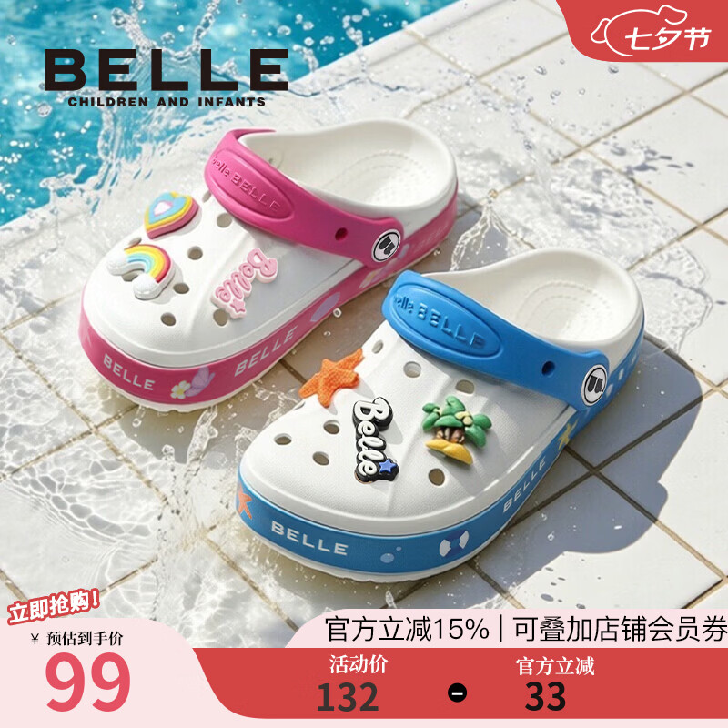 百丽（Belle）童鞋女童沙滩鞋儿童洞洞鞋夏季新款小女孩软底鞋子男童凉拖鞋 米/蓝色 28 适合脚长约17.0-17.5cm