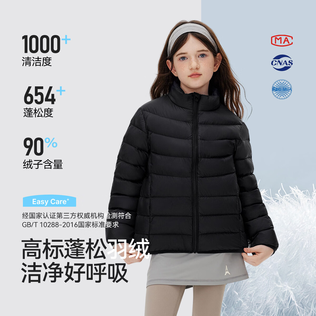 雪中飞儿童轻薄羽绒服26年秋冬新品男女童通勤上衣中大童保暖立领外套 【远红外新升级】黑色 150