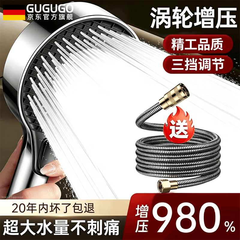 GuGuGo【德国】增压淋浴花洒喷头新款带软管一套超强高压大出水浴室花洒 【银黑】增压大水花洒+1.5米铜口软管 三档增压丨享星级酒店式沐浴