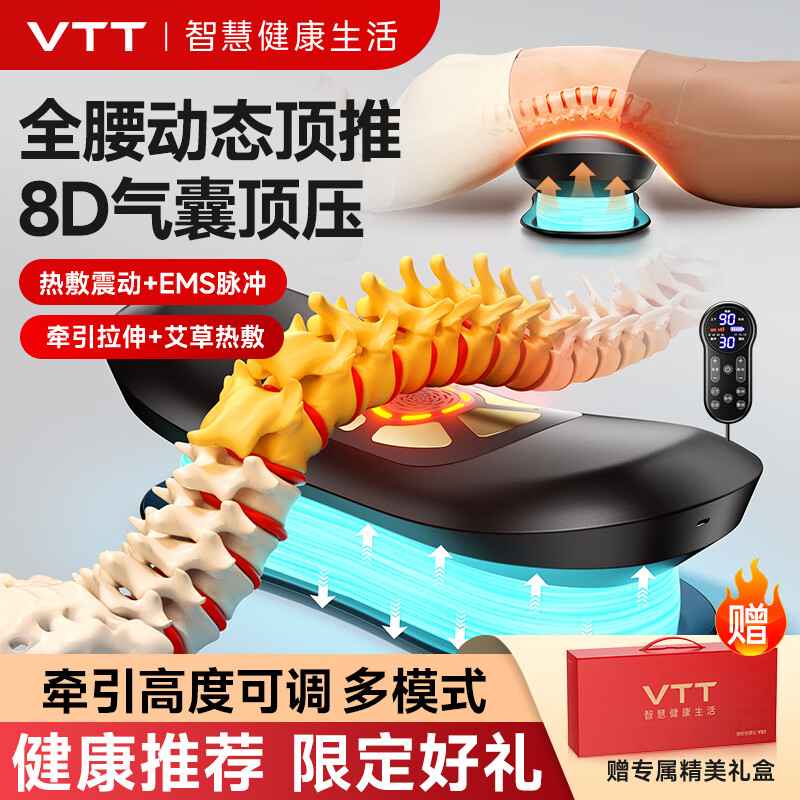VTT腰部按摩仪器家用全自动揉捏护腰按腰椎背部脉冲热敷震动腰肌劳损按摩神器生日礼物送父母男女朋友 礼盒款【20档震动+EMS脉冲+四倍热敷