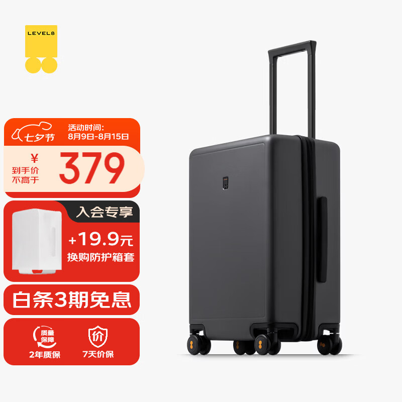 地平线8号（LEVEL8）行李箱男女密码学生登机箱20英寸旅行者系列经典PC万向轮拉杆箱灰