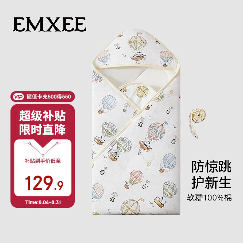 嫚熙（EMXEE）婴儿包被四季通用新生儿纯棉a类抱被婴童包巾新生儿包单90*90cm