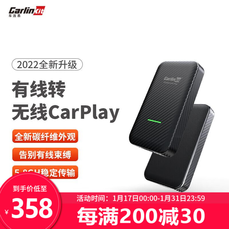 京东怎么显示车载智能互联盒子历史价格|车载智能互联盒子价格走势图