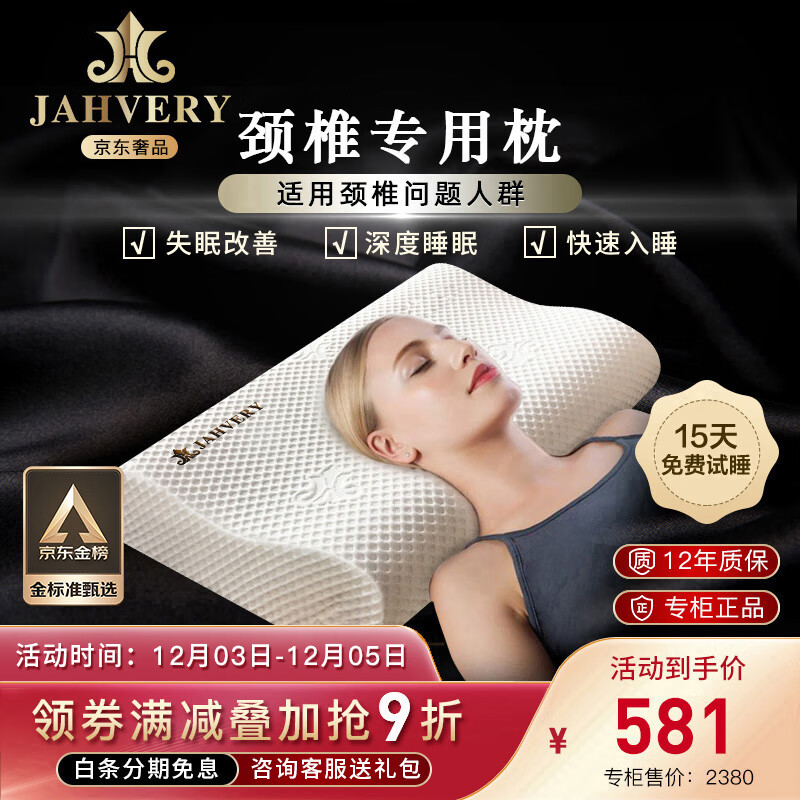 记忆枕查历史价格|记忆枕价格历史