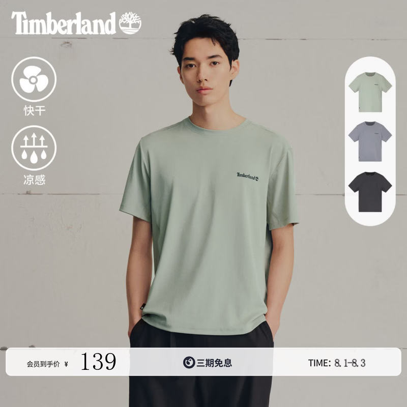 添柏岚（Timberland）官方男装速干凉感短袖T恤夏季透气汗渍难显A5NY4 A5NY4C20/灰蓝色 L