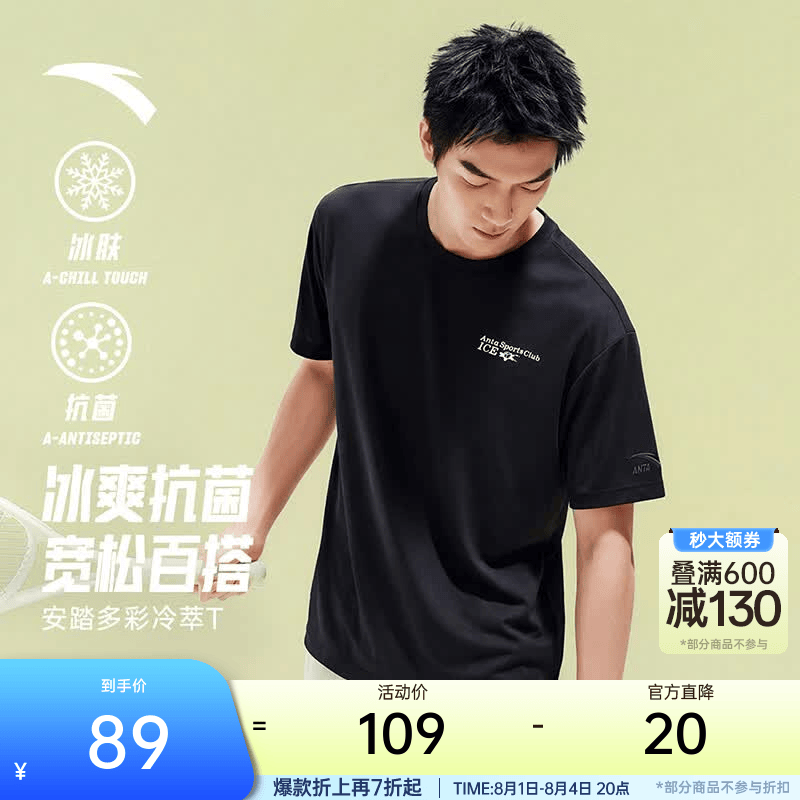 安踏（ANTA）冷萃T | 短袖T恤男女夏季冰丝凉感3A抗菌情侣圆领短T印花时尚上衣 【冰肤面料+抗菌科技】基础黑-7 樊振东同款 L (男175/女170)