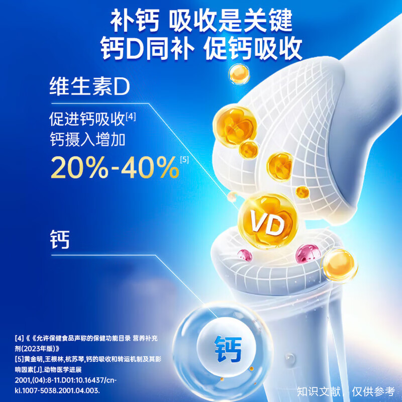 21金维他蓝帽认证中老年成人钙片补充钙维生素D3老年人骨质补钙 VD3液体钙 【中老年液体钙软胶囊】 180粒*1瓶