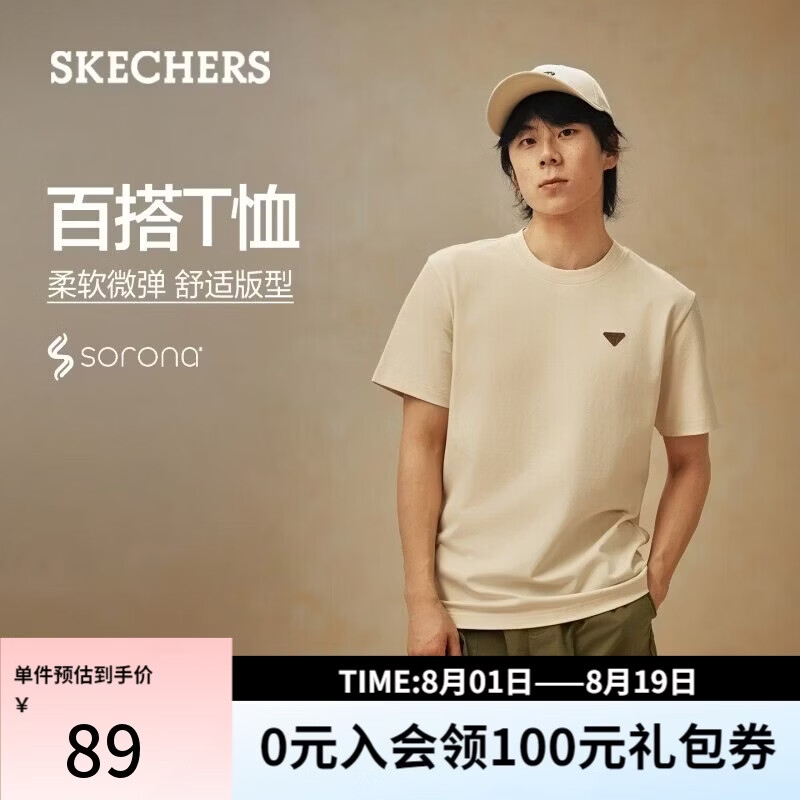 斯凯奇（Skechers）【刘晶娅同款】夏季百搭针织短袖T恤衫柔软舒适男女同款L226U005