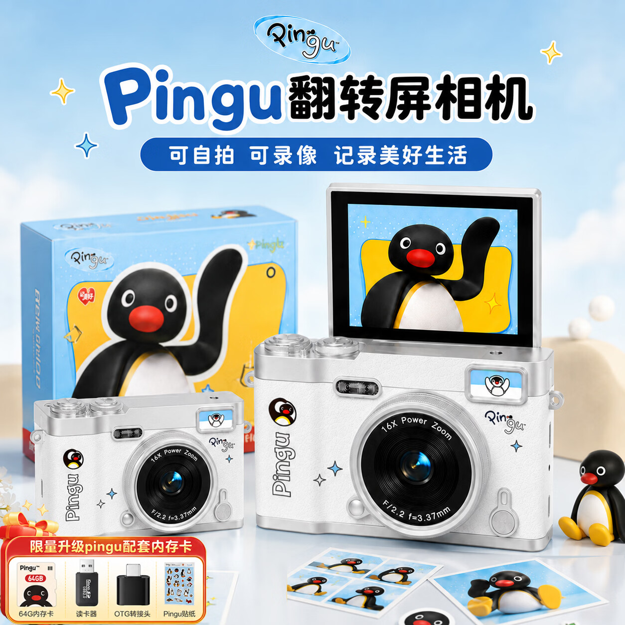 Luxub企鹅pingu翻转屏ccd照相机入门级数码相机儿童拍照旅游专用送女生闺蜜生日礼物摄影机玩具开学录像