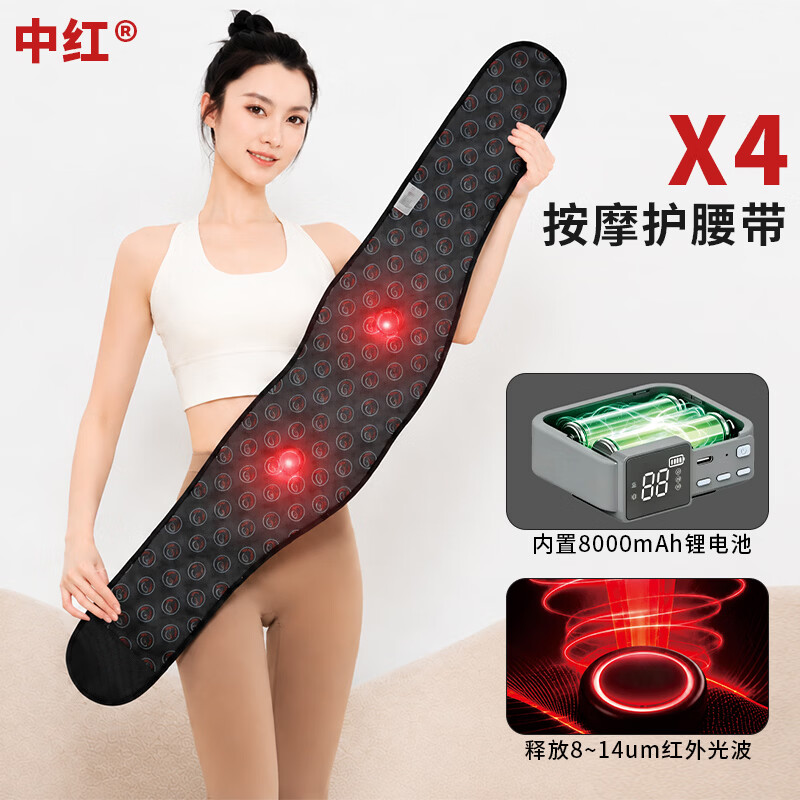 中红远红红外腰部按摩器热敷护腰肌劳损腰椎间盘护腰按摩仪男女士久坐久站护腰生日七夕送父母礼物 磨砂灰
