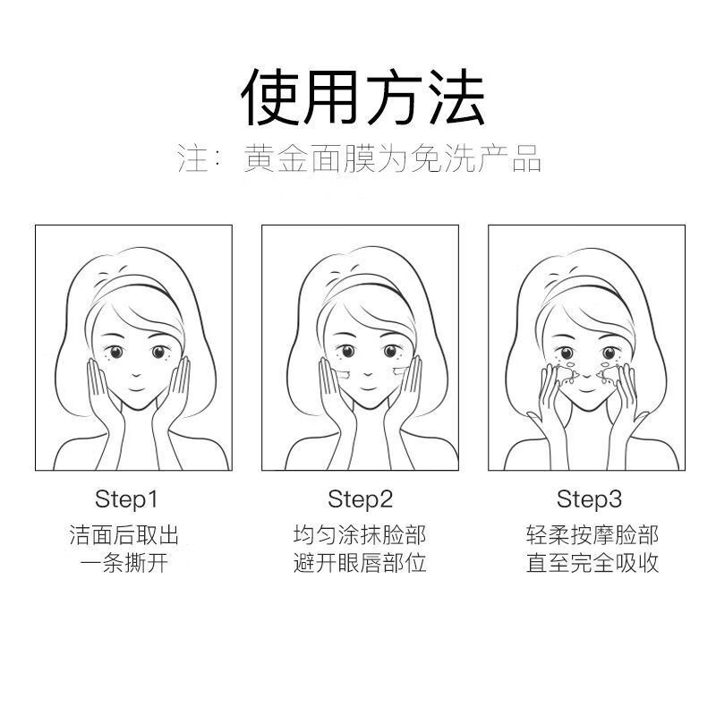 美肤宝补水保湿面膜润泽平滑细腻清爽不油腻护肤品改善干燥面贴膜化妆品 黄金胶原蛋白睡眠面膜20条*2