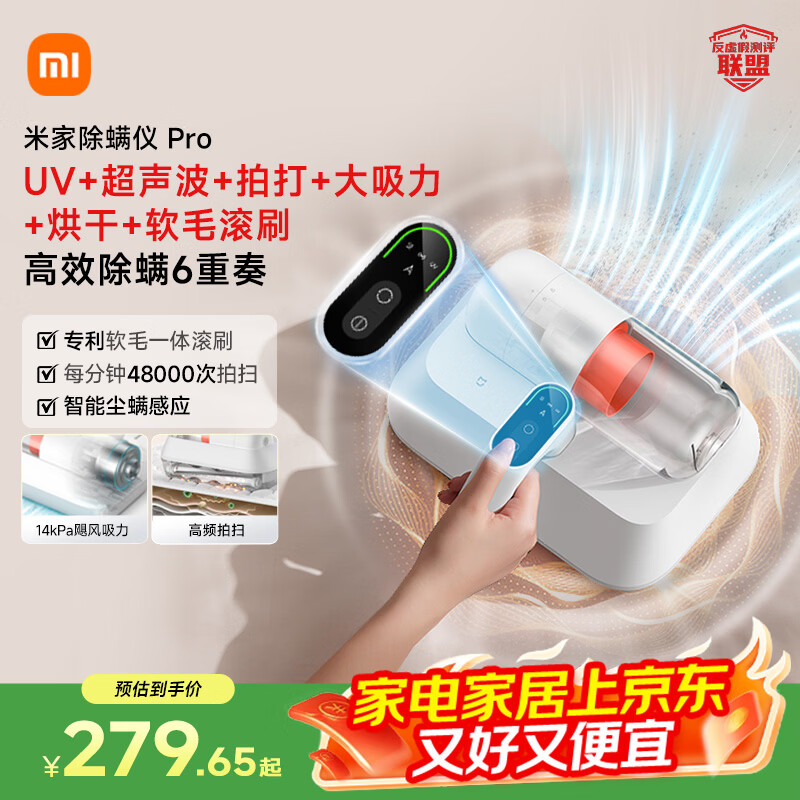 米家小米除螨仪Pro 手持家用床上大吸力 紫外线除菌除螨 LED智能显屏 热风烘干
