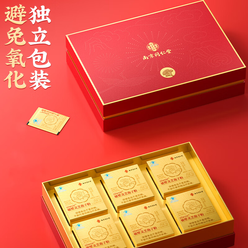 南京同仁堂破壁灵芝孢子粉礼盒增强免疫力中老年营养品送父母送长辈中秋礼品 【1g*15袋*6盒】尊享红色礼盒