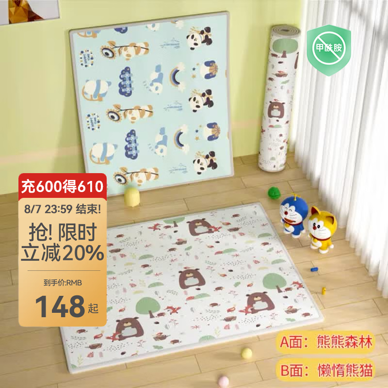 贝肽斯加厚xpe爬行垫 120.5元，贝肽斯卷筒款爬爬垫 120.5元 - 86线报