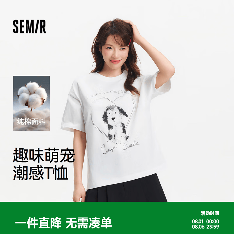 森马（Semir）短袖T恤女夏季印花纯棉宽松套头衫图案小众设计感慵懒风上衣 本白10101 L