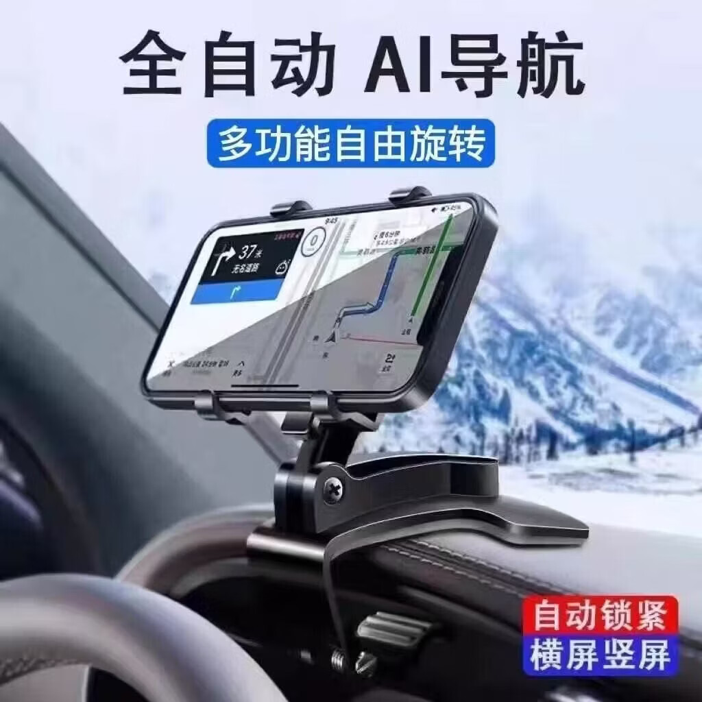【有车必备】车载手机支架汽车中控仪表盘导航固定架子卡扣式旋转 【升级款】可旋转仪表盘支架 【车型通用】稳固不掉