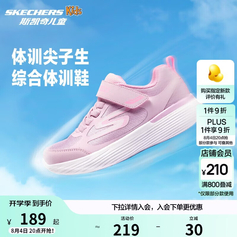 Skechers斯凯奇自营儿童运动鞋女大童跑步鞋轻便减震魔术贴童鞋302429L