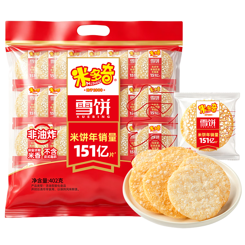 米多奇雪饼402g 雪米饼膨化零食休闲零食 食品饼干中秋送礼