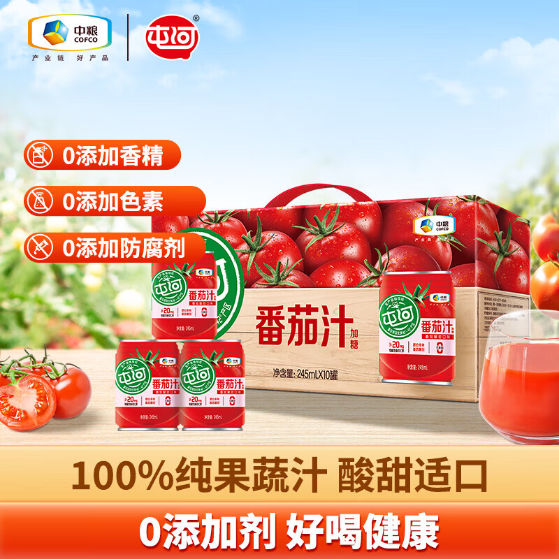 屯河 100%番茄汁 0防腐剂果蔬汁西红柿汁礼盒装 245ml*10 中粮出品
