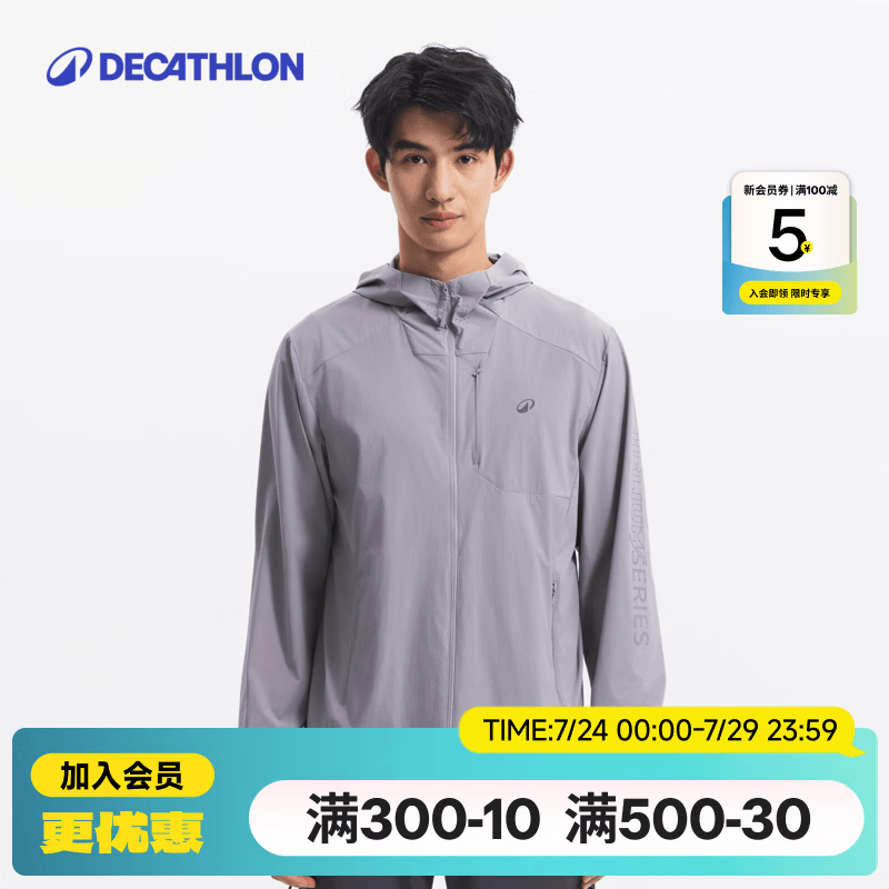 迪卡侬（DECATHLON）户外防晒衣防紫外线风衣外套男凉感透气防晒防泼水 upf500+ H900 暮紫色-2026年新款 L