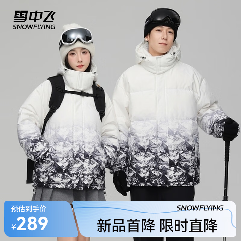 雪中飞新款情侣款时尚简约短款羽绒服保暖抗寒休闲舒适 白色|8162 2XL 185/100A