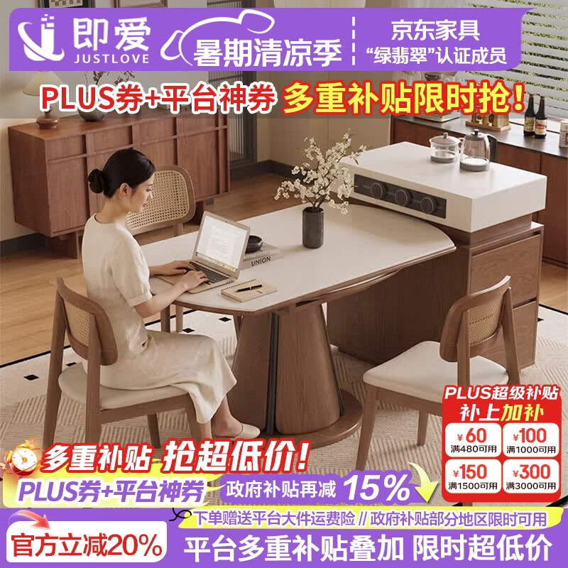 即爱岛台餐桌可分离式家用伸缩岩板餐桌椅组合2026新款多功能储物岛台 伸缩岩板餐桌+多功能岛台 135cm 餐桌+岛台