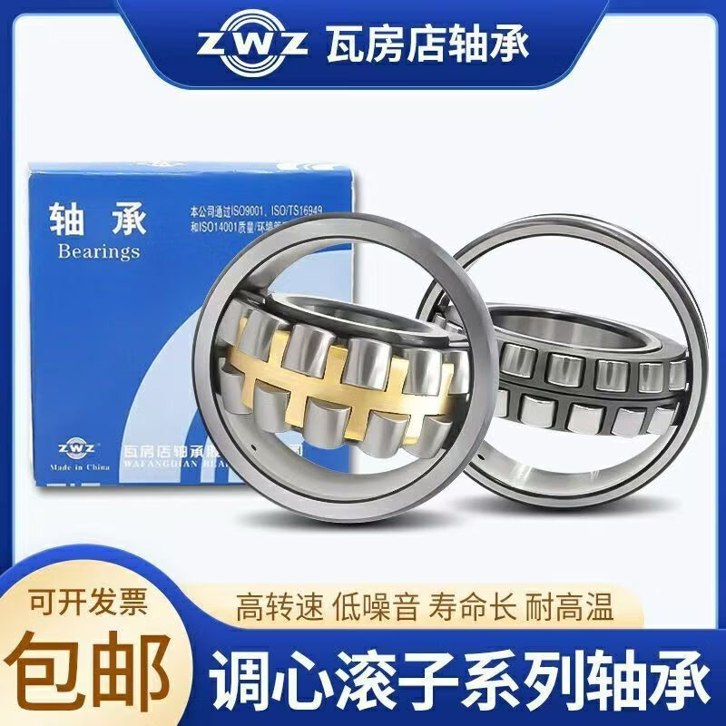 妙普乐ZWZ瓦房店调心轴承22313 22314 22315 22316 22317 22318CA KW33 22313CA/W33普通级别