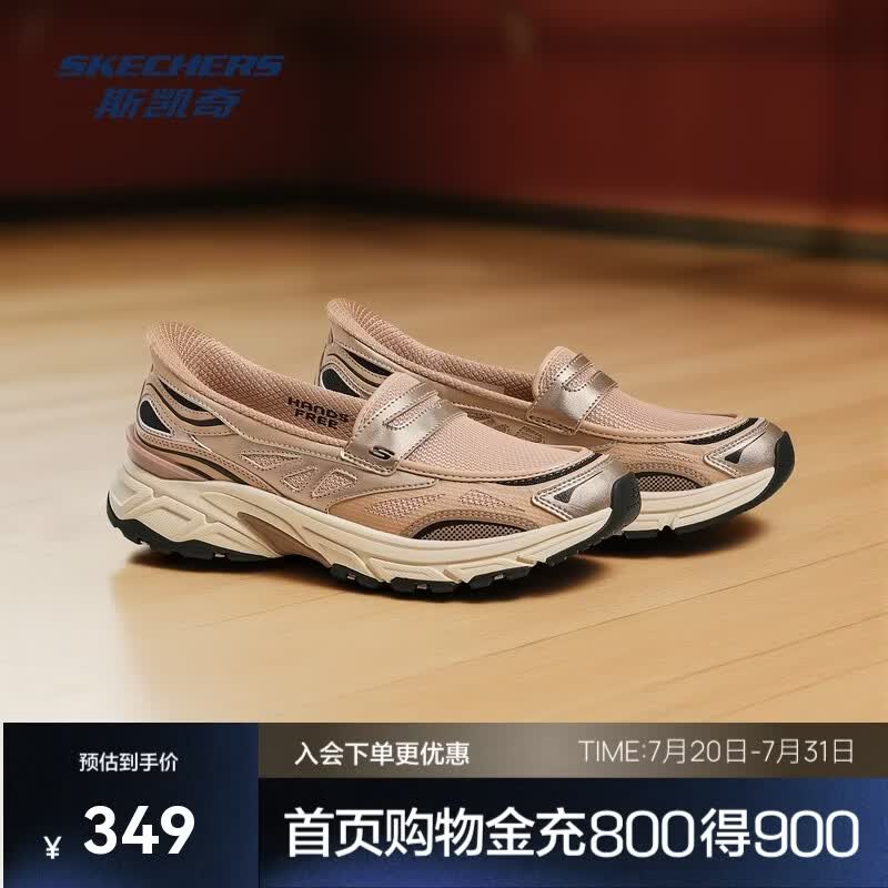 斯凯奇女鞋一脚蹬商场低帮运动鞋休闲鞋舒适软底缓震老爹鞋150715