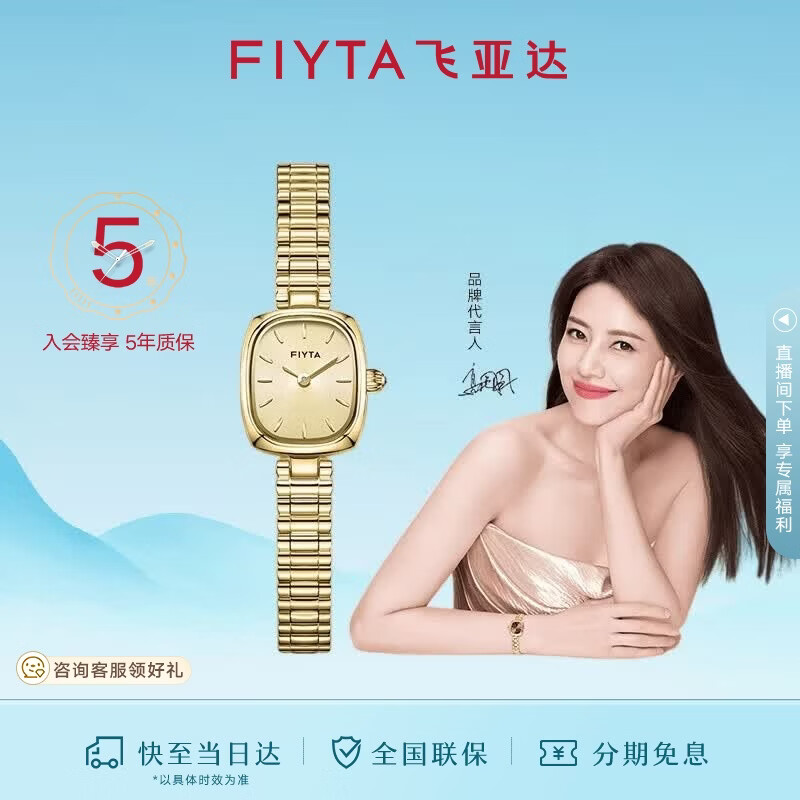 飞亚达（FIYTA）倾城系列“小金表”竹节链金色盘复古女士腕表 七夕礼物送女友