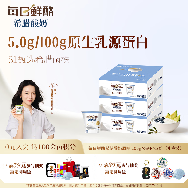 蒙牛每日鲜酪酸奶任选1款，到手价39.6元