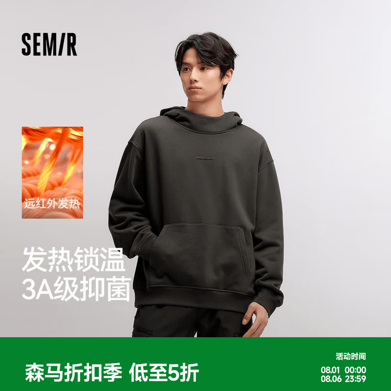 森马（Semir）连帽卫衣男冬季发热抑菌oversize松弛感基础百搭休闲上衣青年 深灰20905 M