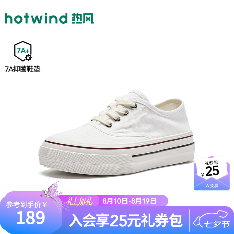 热风（Hotwind）厚底帆布鞋女2026年秋季新款小个子增高休闲鞋百搭小白鞋女鞋 04白色 38