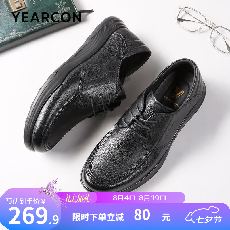意尔康男鞋 皮鞋男士2026秋季新款真皮柔软羊皮厚底商务休闲舒适英伦风 黑色 41