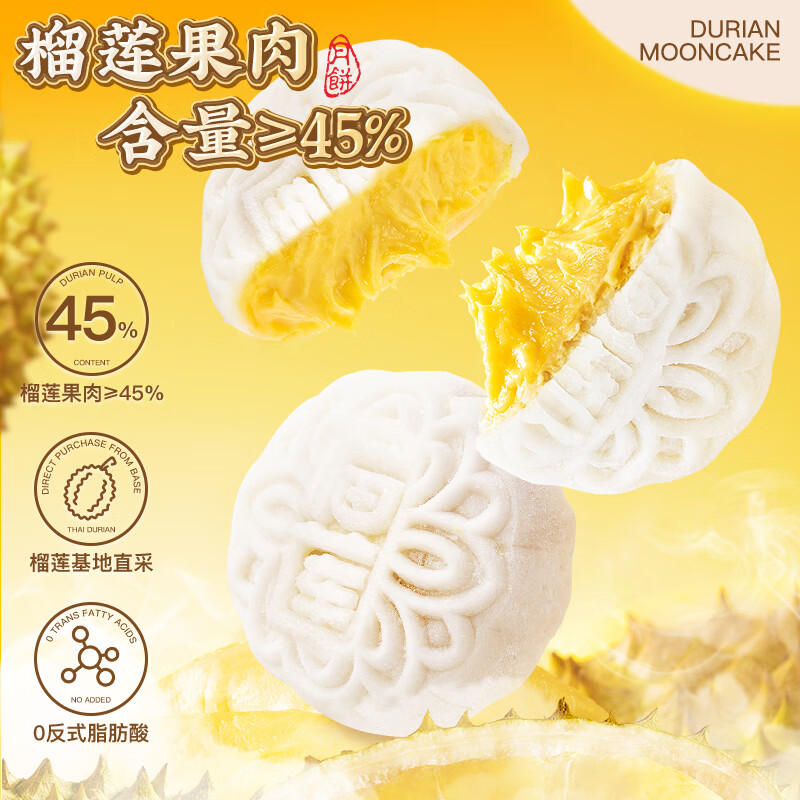 榴莲西施泰国金枕榴莲千层蛋糕6英寸鲜奶油果肉含量甜品生日蛋糕 榴莲冰皮月饼100g+榴莲千层400g*1+抹茶千层300g*1