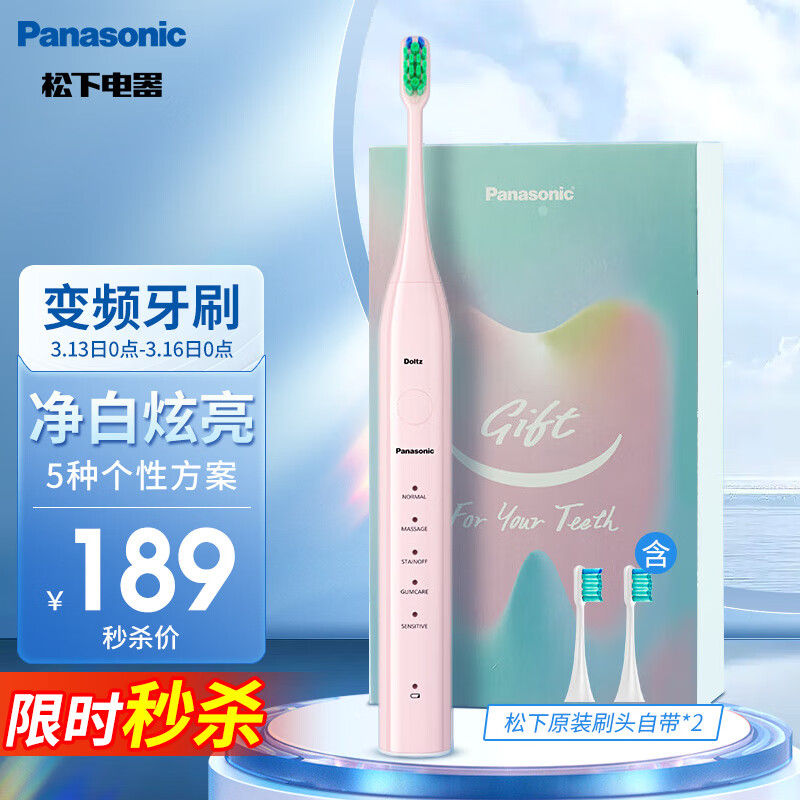 电商平台电动牙刷历史价格查询|电动牙刷价格走势图