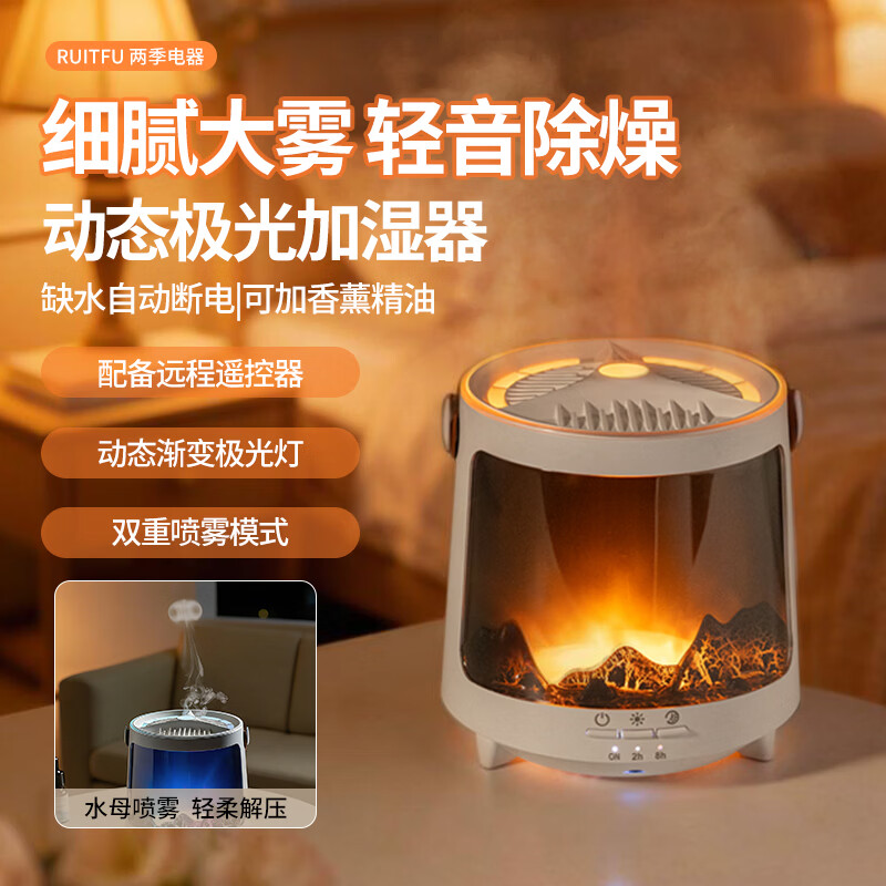 RUITFU蓝牙音响梦幻极光香薰机加湿器解压水母喷雾空调房办公室居家摆件加湿 远程遥控香薰机节日礼物  常规款【白色+精油*2】