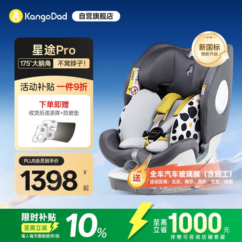 袋鼠爸爸（EURO KIDS）安全座椅婴儿0-12岁360度旋转儿童车载座椅新国标星途pro星空灰