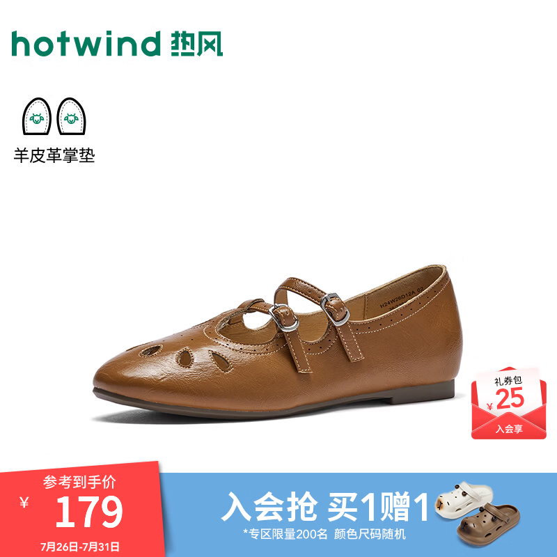 热风（Hotwind）镂空玛丽珍鞋女鞋2026年夏季复古布洛克透气百搭软底小皮鞋 02棕色(H24W26D12A) 39