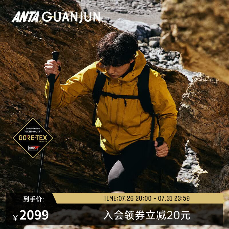 安踏冠军户外系列【山锋】硬壳丨男士GTX黑标3L防水冲锋衣152540601
