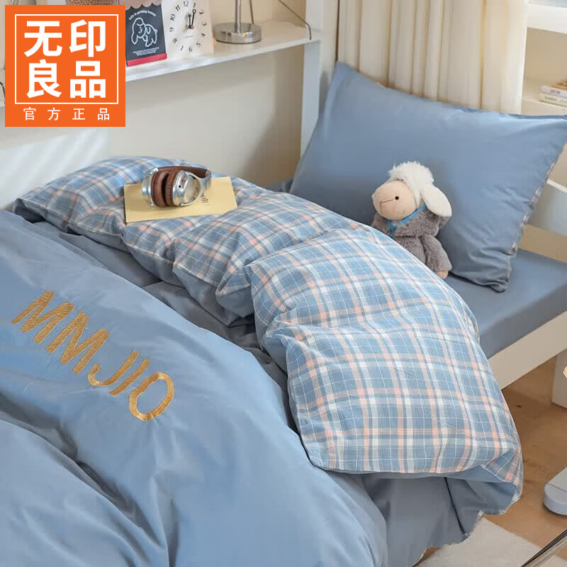 无印良品宿舍单人床三件套床上用品大学生0.9米床拎包入住六件套被褥全套 冰川苍蓝【亲肤全棉 柔软舒适】 0.9m 床笠款 三件套-被套150x200cm