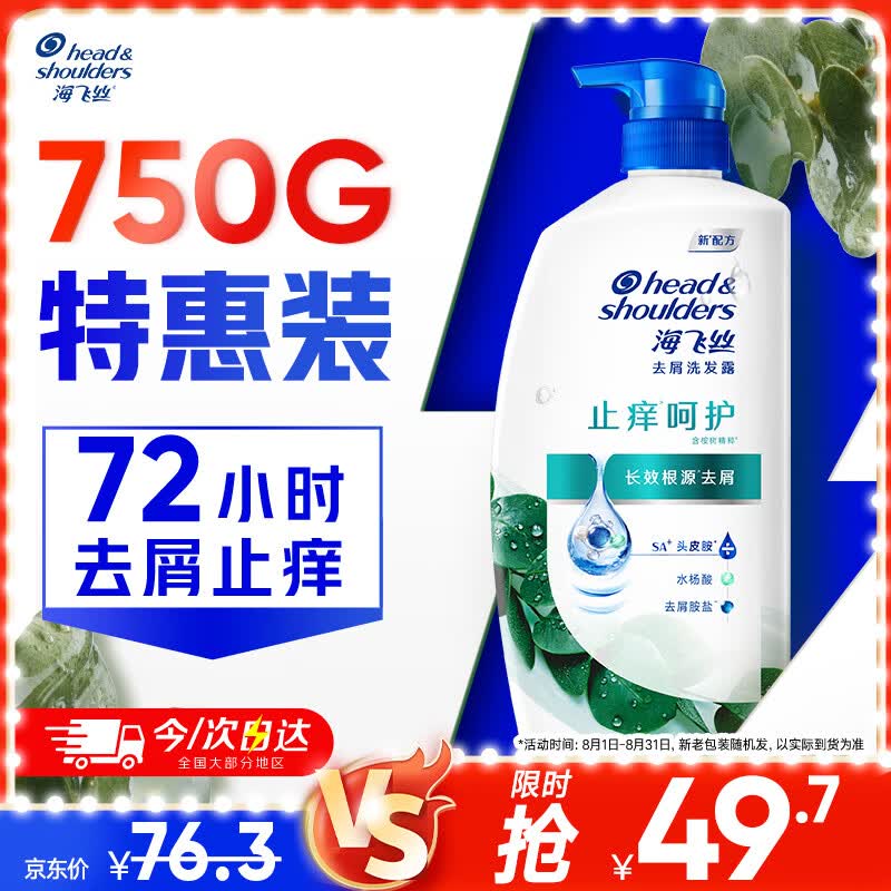 头皮发痒、头皮屑多怎么办？告别“雪花飘飘”，这几款止痒去屑洗发水值得买～
