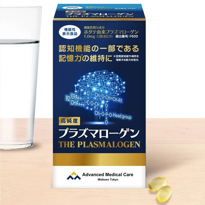 AMC日本原装高纯度缩醛磷脂中老年补脑防健忘增强记忆力脑黄金脑活素 【巩固装】 60粒*3瓶